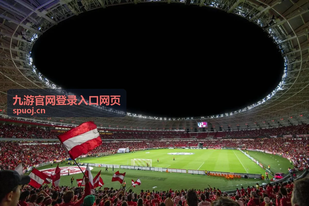 九游官网登录入口网页安全与反馈通道背景